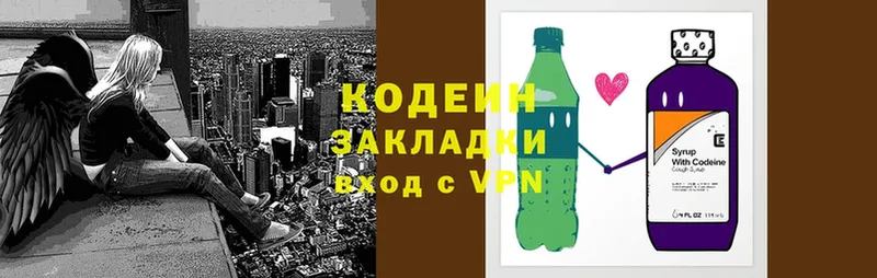 Кодеиновый сироп Lean Purple Drank  гидра ССЫЛКА  Ишим 