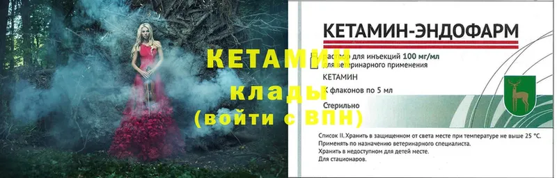 Кетамин ketamine  где можно купить   hydra ТОР  Ишим 